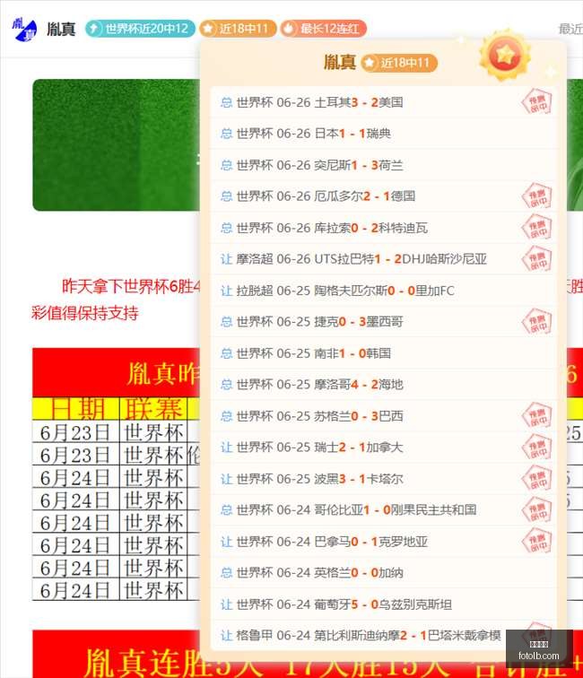 推荐,足球周六芬,场独家分析,九游娱乐,手机游戏,棋牌游戏,九游下载,九游攻略,在线娱乐平台,九游社区,九游积分,九游活动