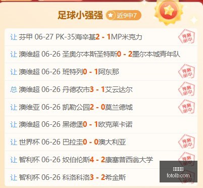 世界杯预热,昨日,惊艳亮相今,九游娱乐,手机游戏,棋牌游戏,九游下载,九游攻略,在线娱乐平台,九游社区,九游积分,九游活动
